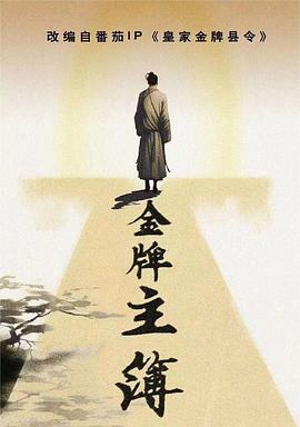 菊池欲求不满