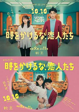 空乘情人电影