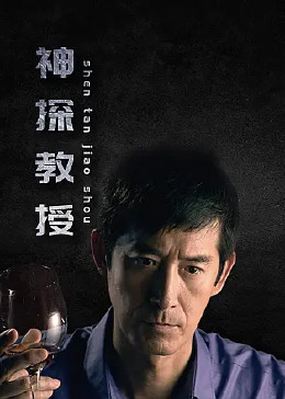 猎罪图监