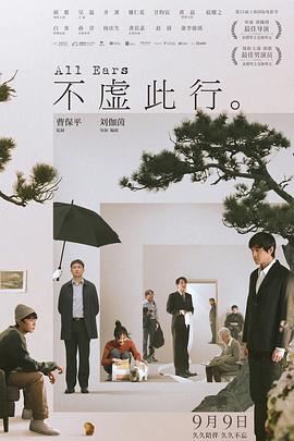 坠落物语